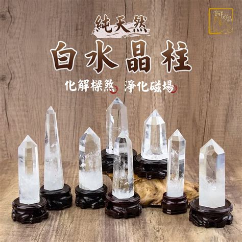 柱煞化解|揭秘：白水晶柱如何化解梁煞，提升家中运势 